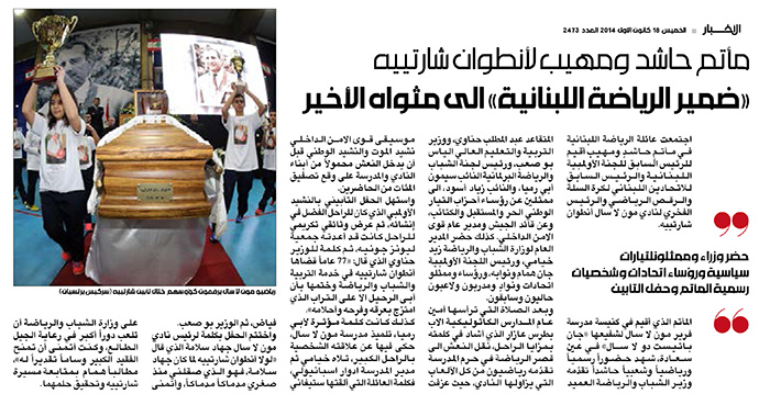 2014-12-18--AntoineChartier--AlAkhbar